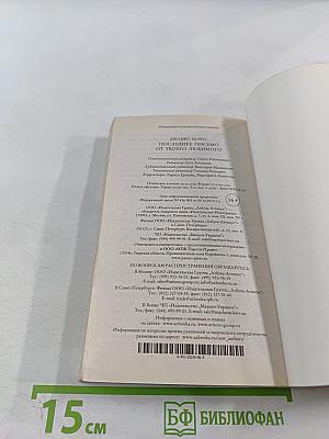 Последнее письмо от твоего любимого