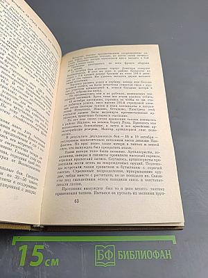 Солдатский долг