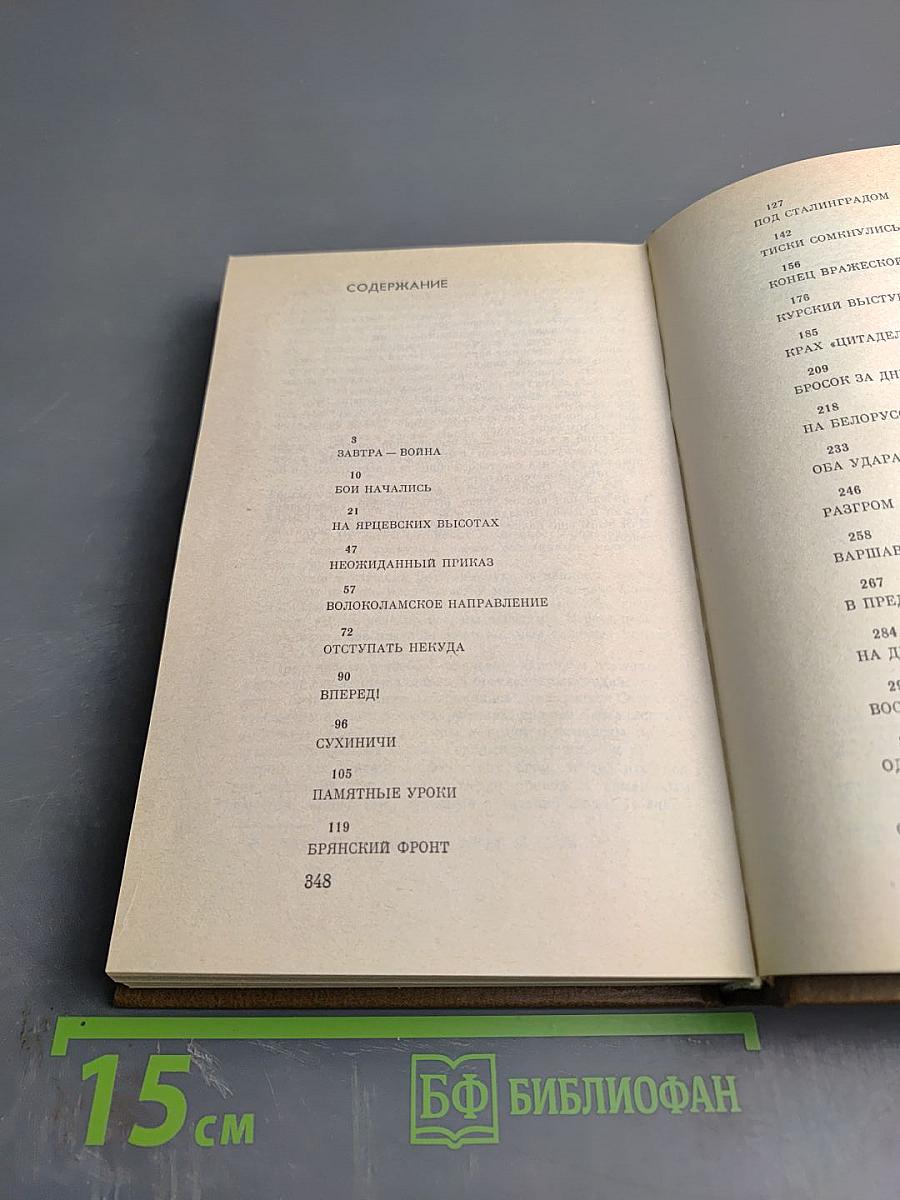 Солдатский долг