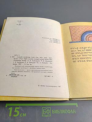 Путник вечности