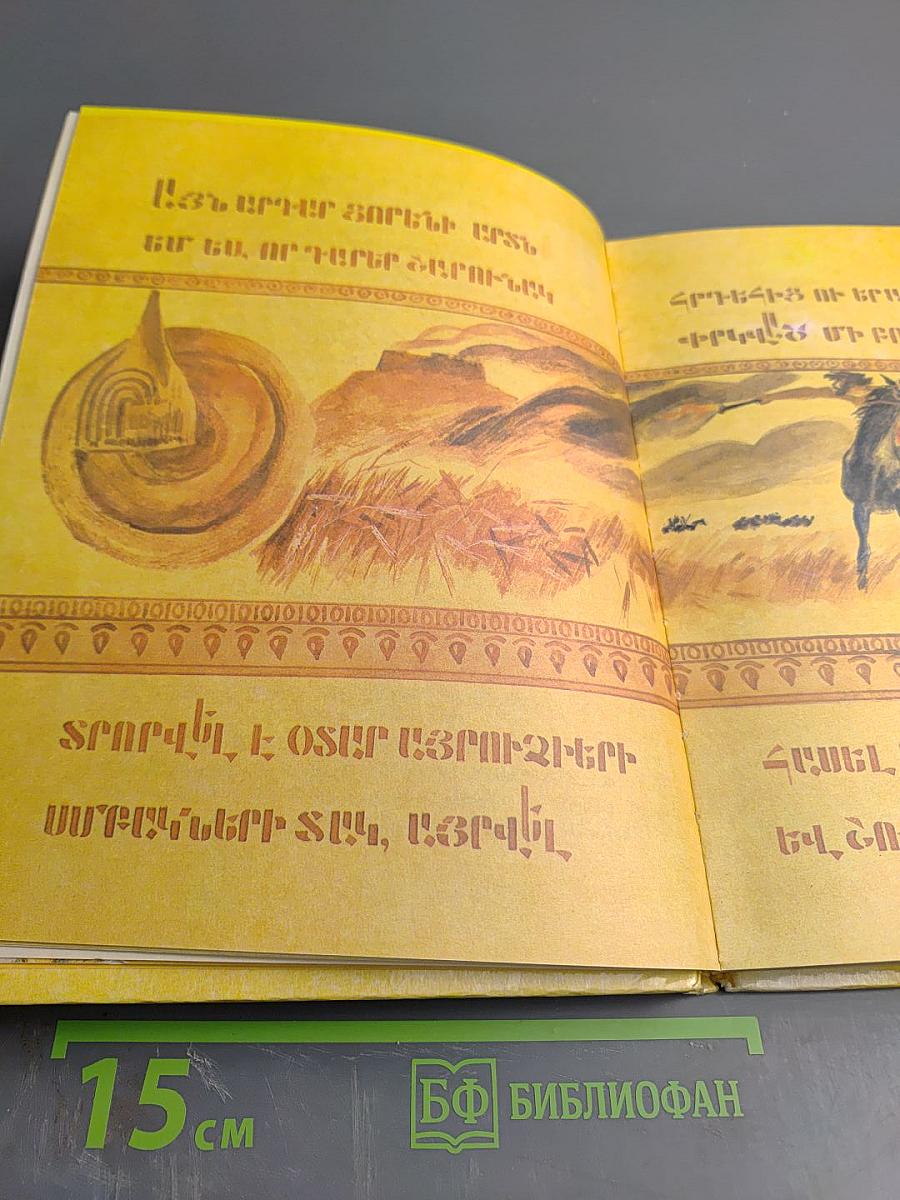 Путник вечности