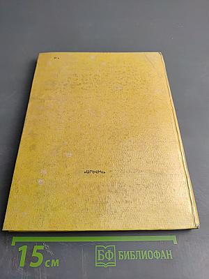 Путник вечности