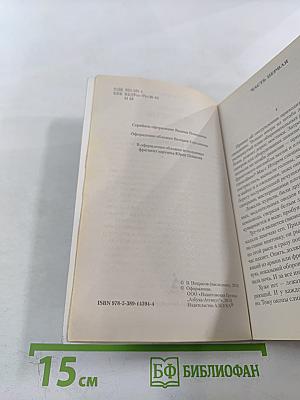 В окопах Сталинграда