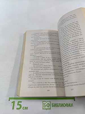 В окопах Сталинграда