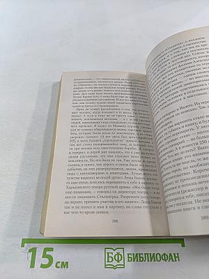 В окопах Сталинграда