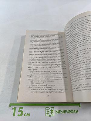 В окопах Сталинграда