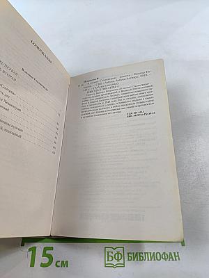 В окопах Сталинграда