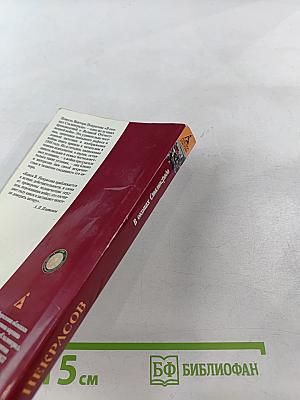 В окопах Сталинграда