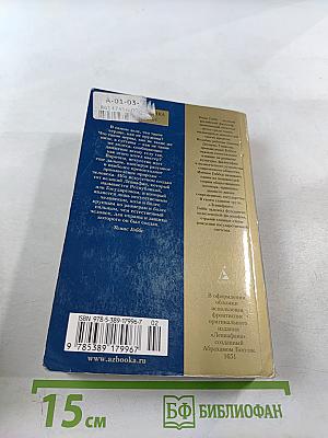 Левиафан, или Материя, форма и власть государства церковного и гражданского