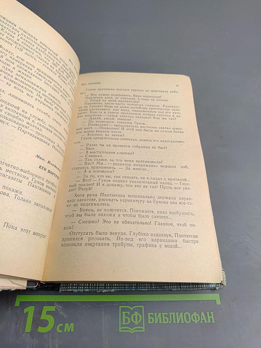 Золотой характер