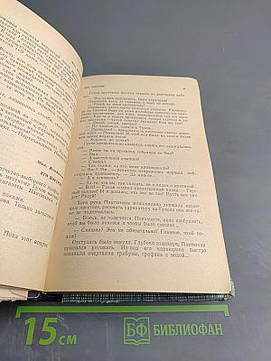 Золотой характер