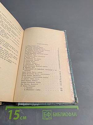 Золотой характер