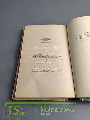 Золотой характер