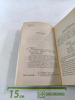 Приключения Весли Джексона