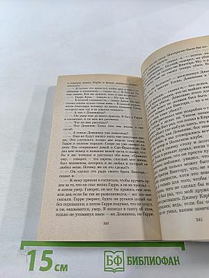 Приключения Весли Джексона