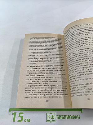 Приключения Весли Джексона