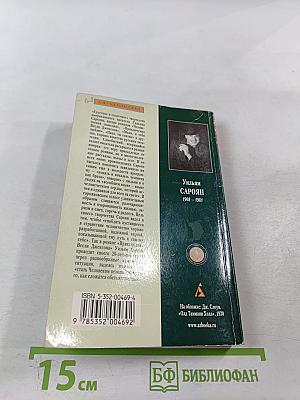 Приключения Весли Джексона