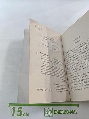 Огни Парижа