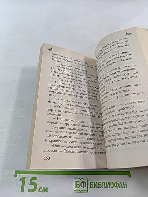 Огни Парижа