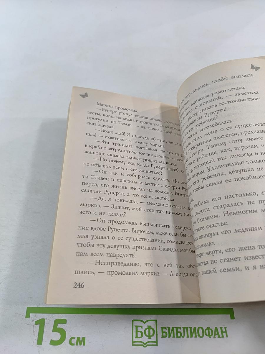 Огни Парижа