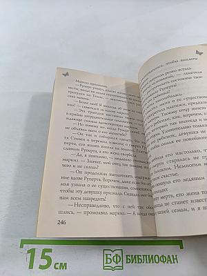 Огни Парижа