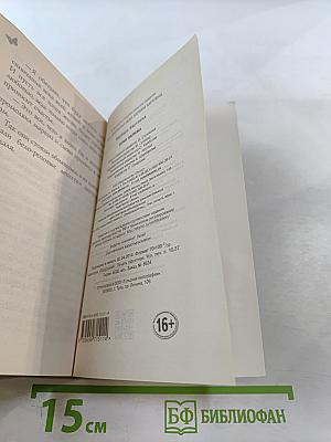 Огни Парижа