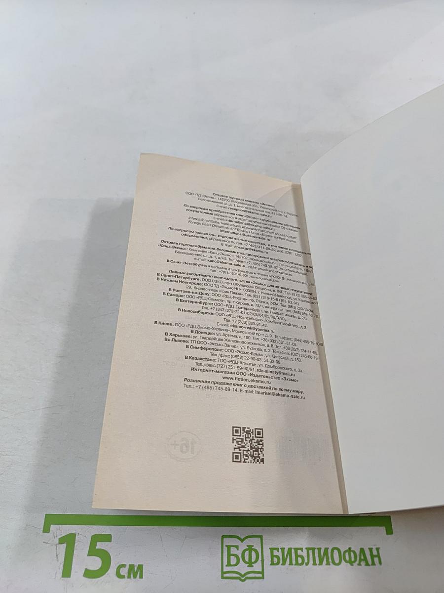 Огни Парижа