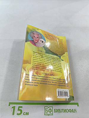 Огни Парижа