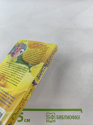 Огни Парижа