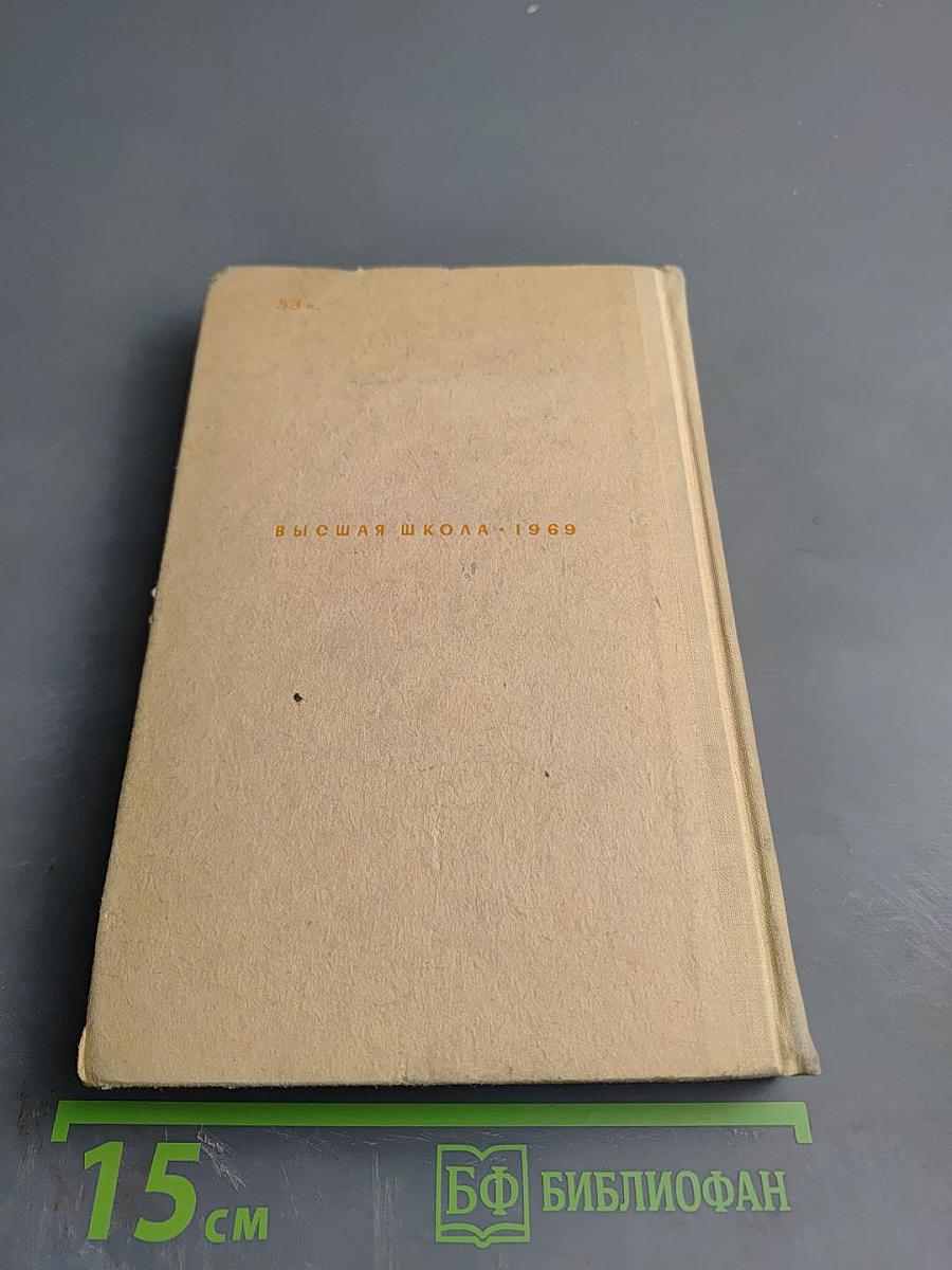 Материаловедение для столяров и плотников