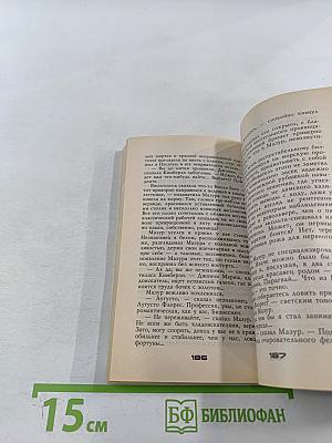 Пиранья. Флибустьерские волны