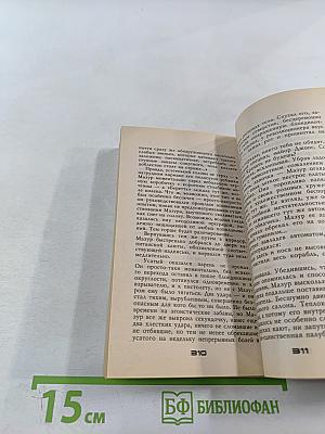 Пиранья. Флибустьерские волны