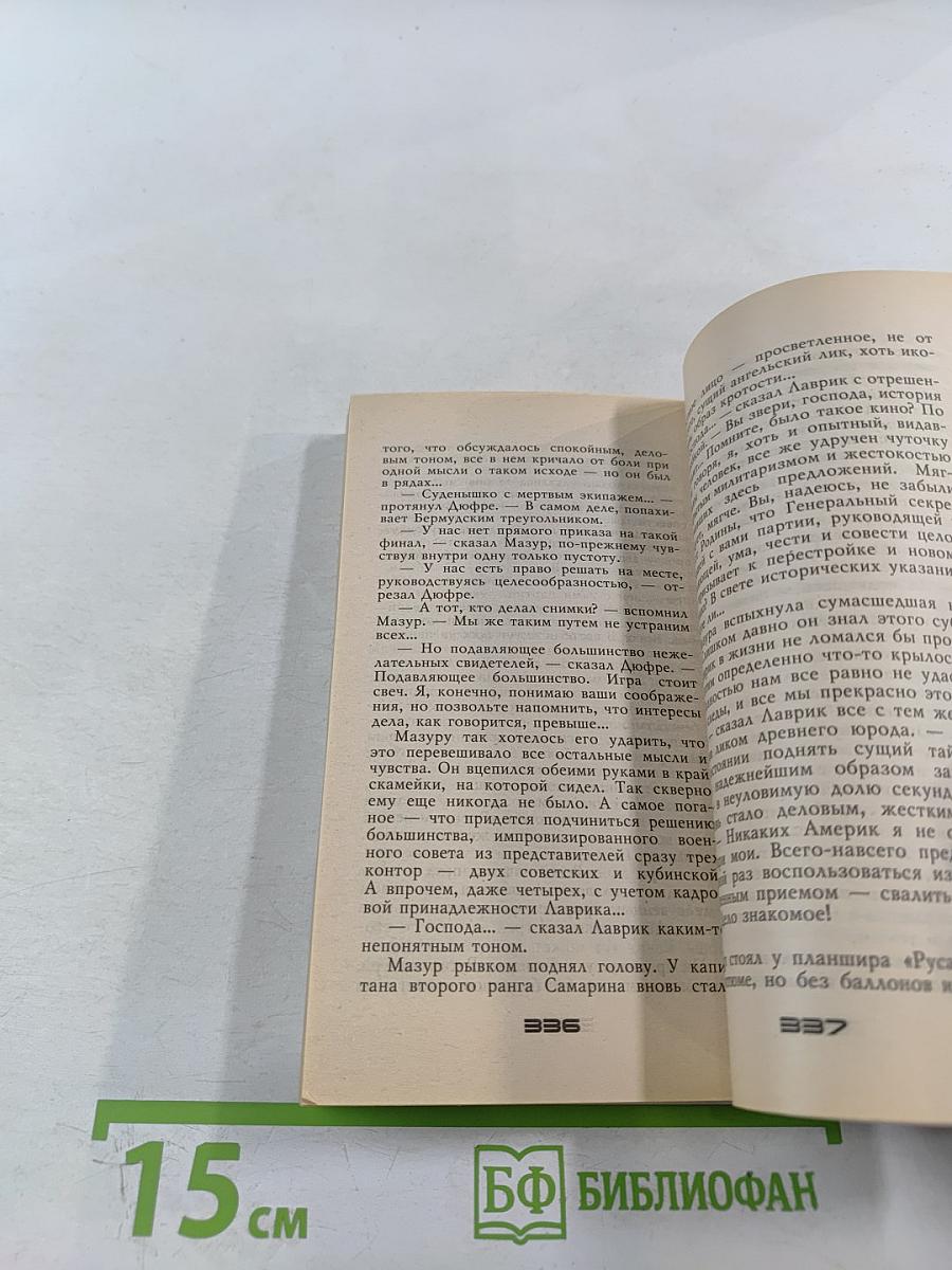 Пиранья. Флибустьерские волны