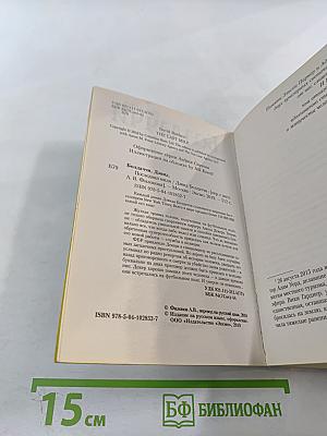 Последняя миля