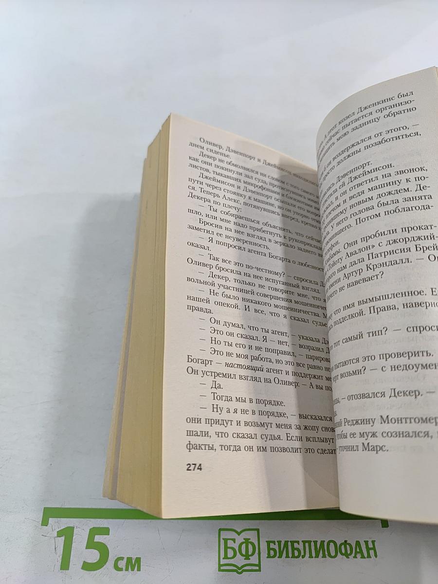 Последняя миля