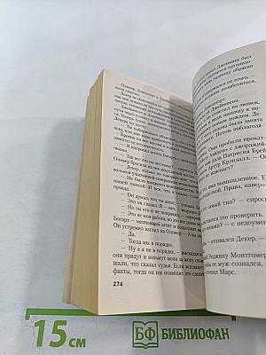 Последняя миля