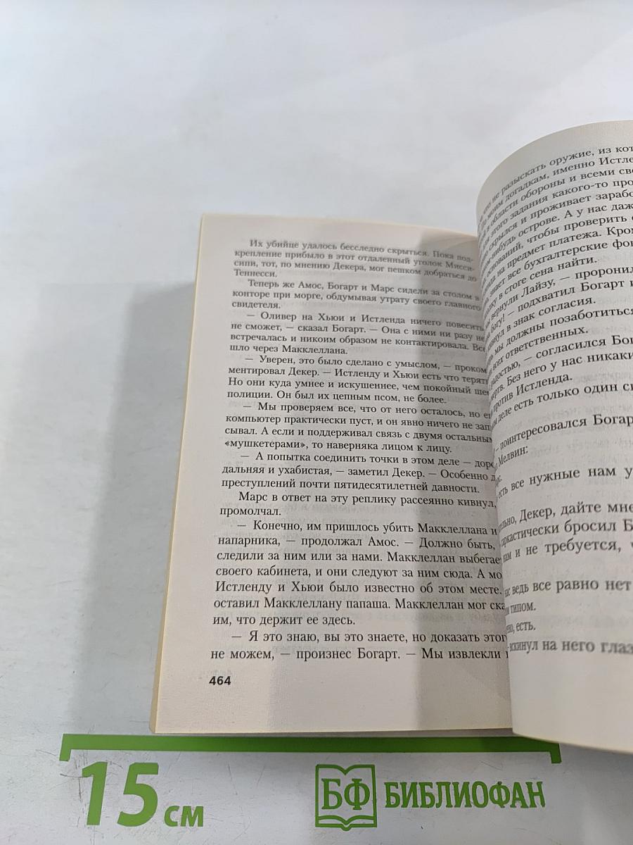 Последняя миля