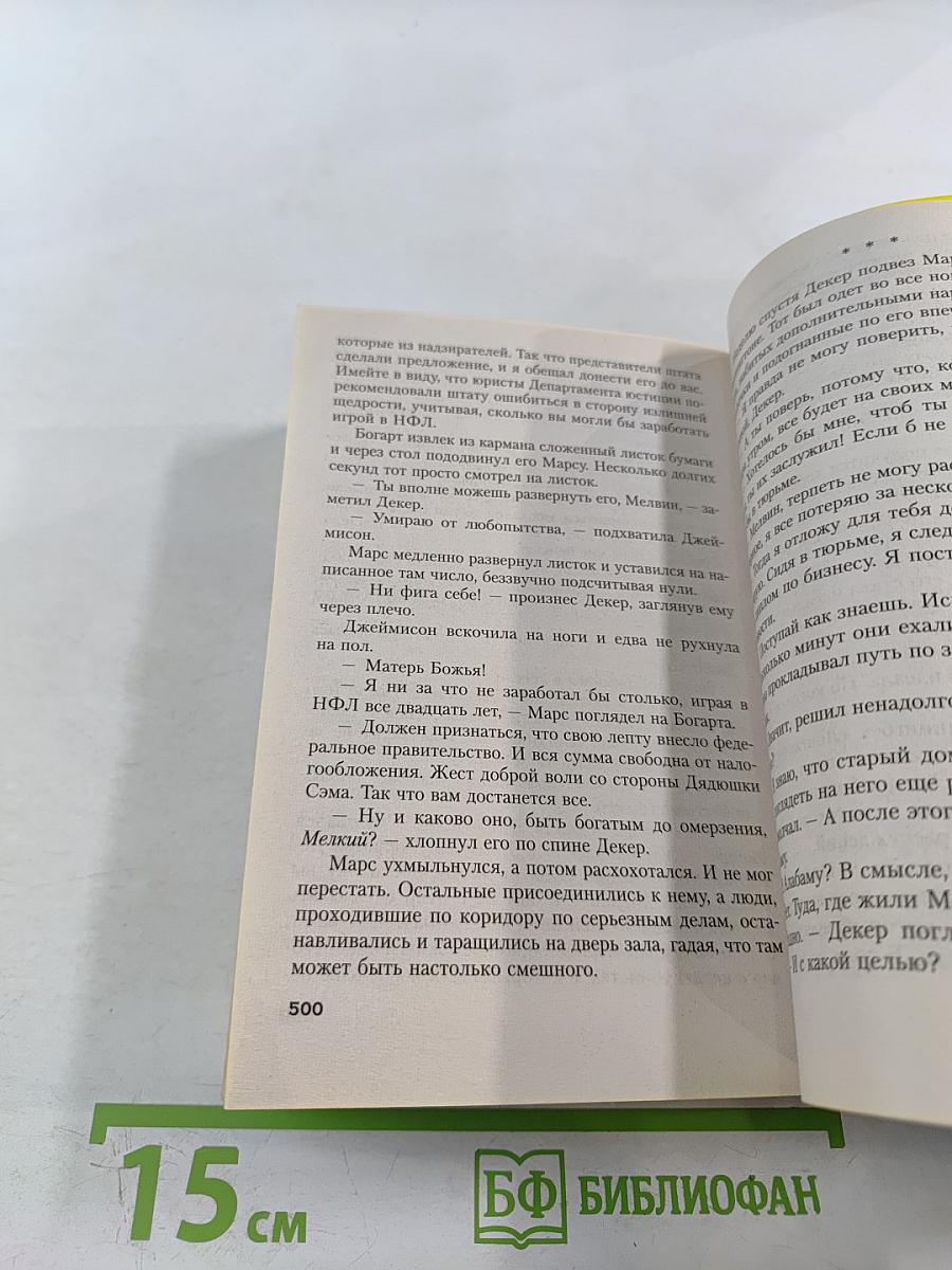 Последняя миля