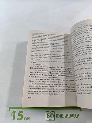 Последняя миля