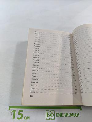 Последняя миля