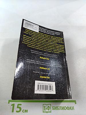 Последняя миля