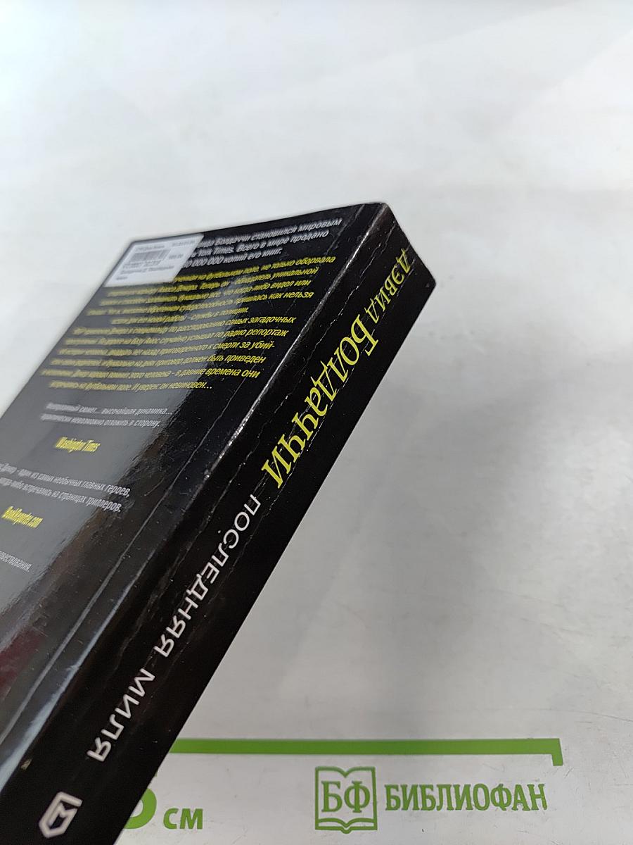 Последняя миля