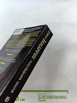 Последняя миля