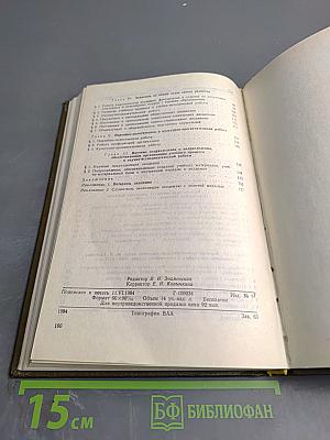 Военная Артиллерийская Академия имени М. И. Калинина. Исторический очерк к 30-летию академии. 1953-1983