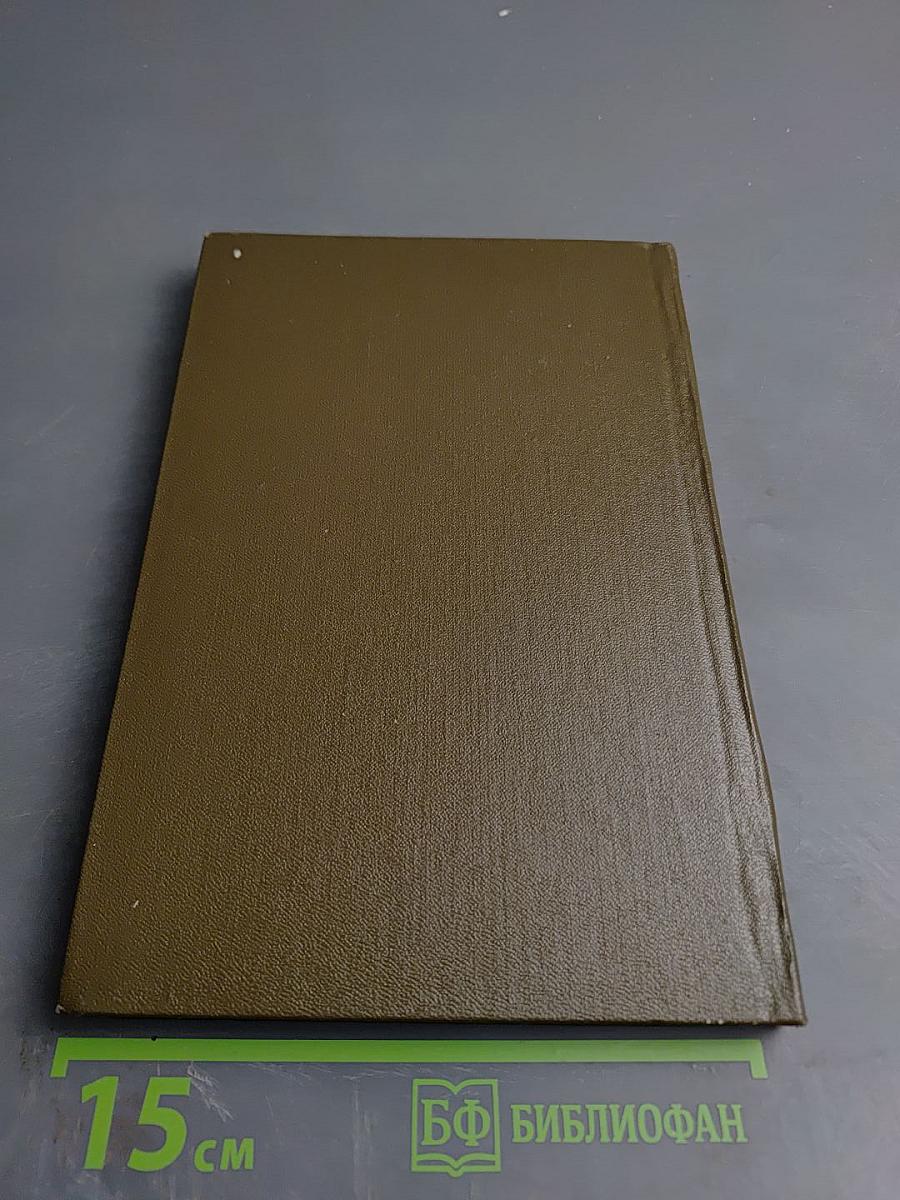 Военная Артиллерийская Академия имени М. И. Калинина. Исторический очерк к 30-летию академии. 1953-1983