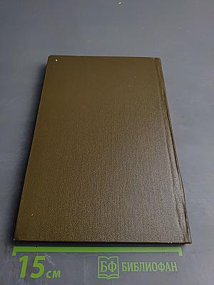 Военная Артиллерийская Академия имени М. И. Калинина. Исторический очерк к 30-летию академии. 1953-1983