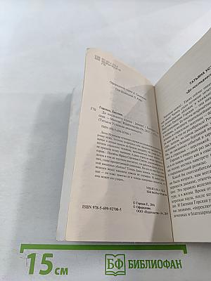 До последнего вздоха