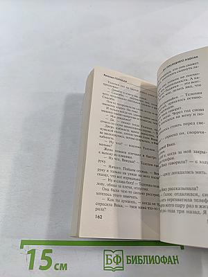 До последнего вздоха