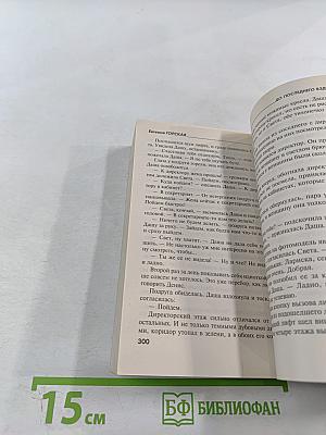 До последнего вздоха