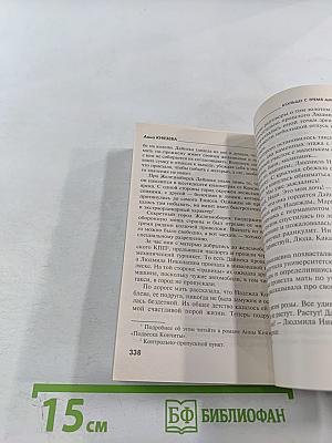 До последнего вздоха